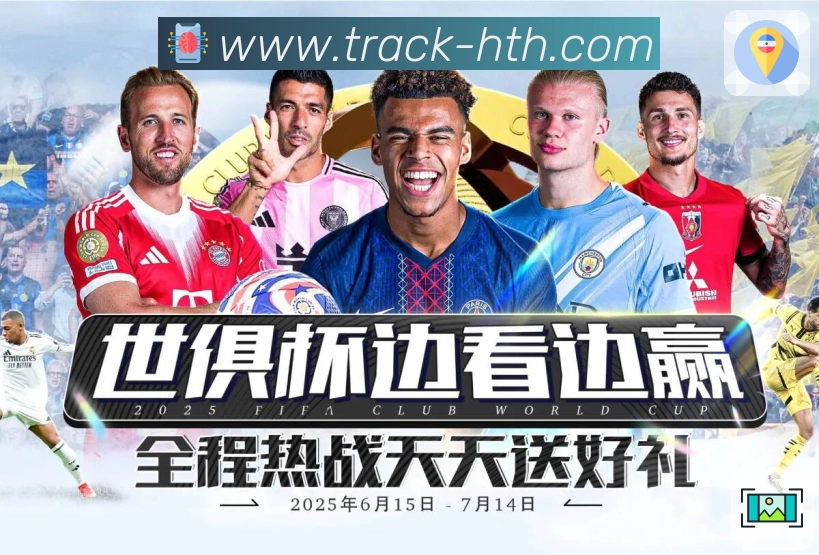 <strong>华体会</strong>平台优势与能力说明